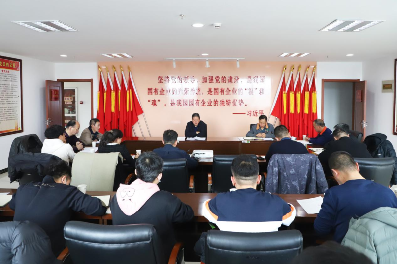 樹牢意識強管控 整治隱患筑防線——集團(tuán)安委會召開2023年2月份安全生產(chǎn)工作例會