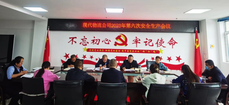 現(xiàn)代物流公司開展“中秋、國慶”節(jié)前 安全大檢查、隱患大排查