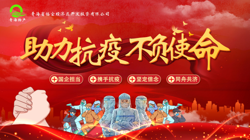 誠(chéng)摯待客一絲不茍，暖心抗“疫”共克時(shí)艱