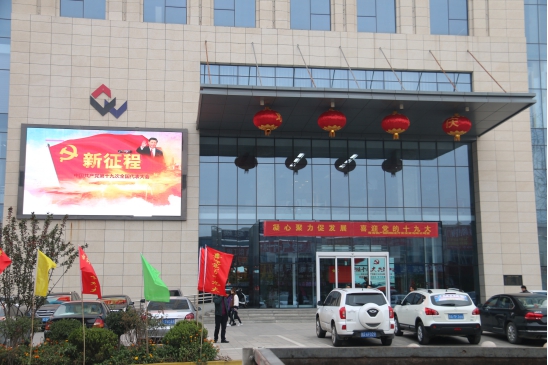 青海物產(chǎn)集團(tuán)黨委集中收看收聽(tīng)黨的十九大開幕直播盛況
