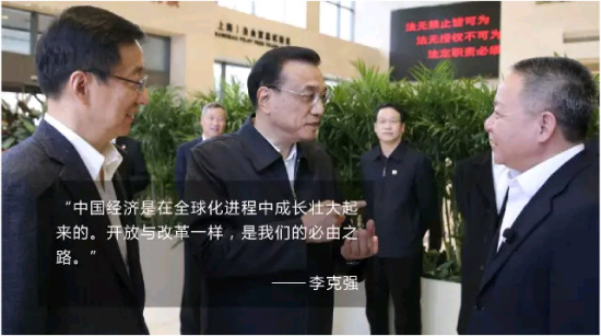 李克強(qiáng)提的更高水平對外開放，2015做了這些