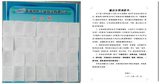工投公司黨委、紀委召開會議 進一步嚴明2017年元旦春節(jié)期間紀律要求
