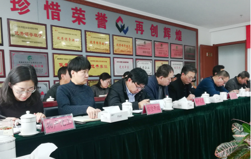 青海省物產(chǎn)集團(tuán)有限公司黨委召開集中整治形式主義、官僚主義工作部署大會(huì)