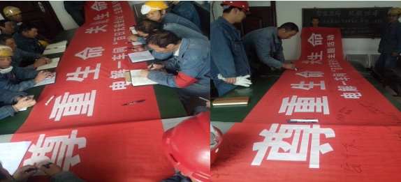 “把安全帶上崗，把幸福帶回家”