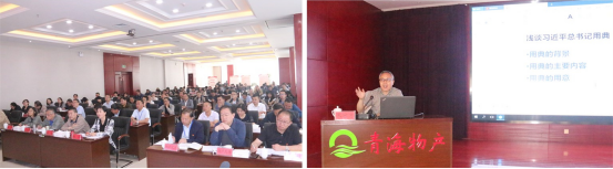 ――青物集團(tuán)黨委舉辦“不忘初心、牢記使命”主題教育